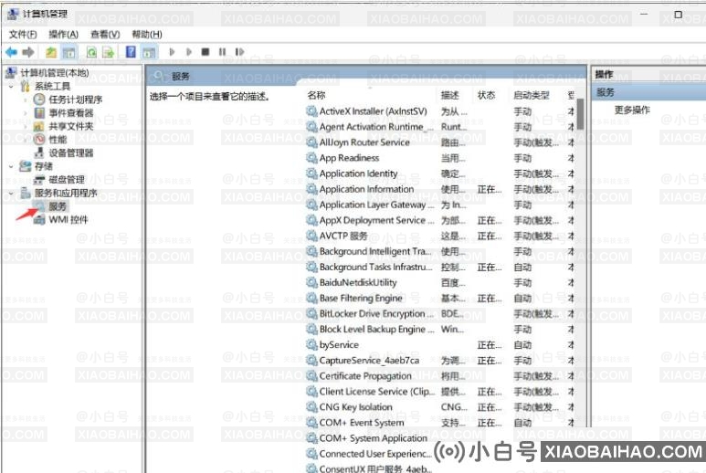 Win11任务栏的WiFi、音量控件点不开怎么办？