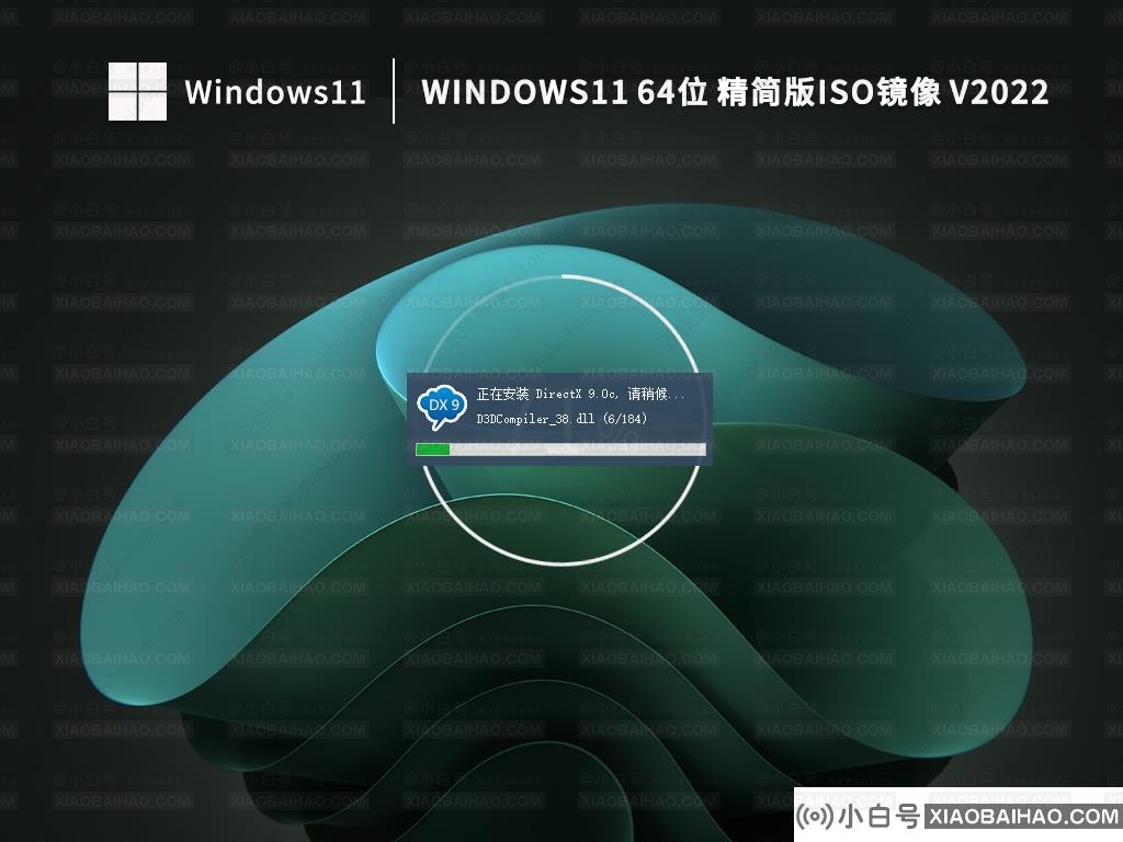 小白号 win11 22H2专业版ISO镜像(最新驱动包)