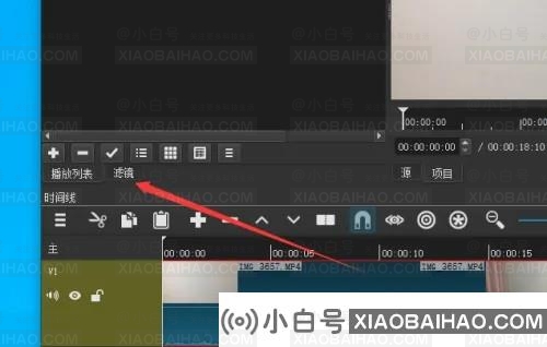 Shotcut怎么裁剪画面大小？Shotcut调整画面比例教程