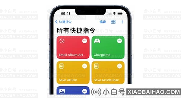 苹果 iOS 17 快捷指令功能升级，新增更多操作选项