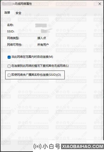 Win11怎么连接隐藏wifi？Win11无法连接隐藏wifi怎么办？