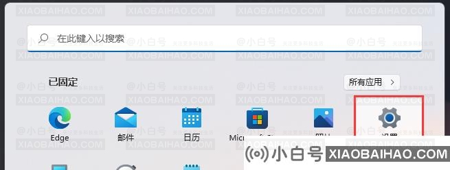 win11玩游戏怎么隐藏系统通知？win11玩游戏隐藏通知操作方法