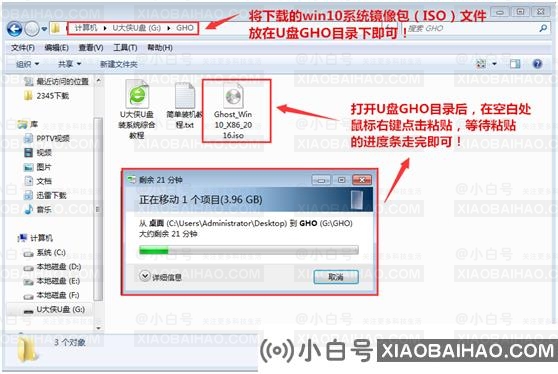 u大侠u盘装系统win10教程