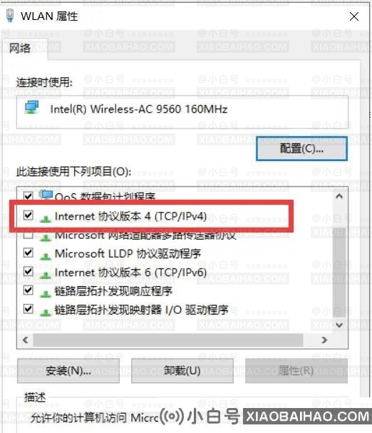 电脑登录microsoft账户一直转圈怎么办？