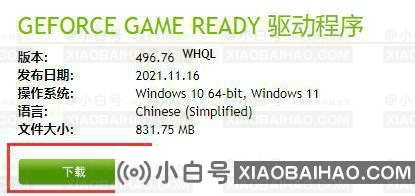 nvidia显卡驱动与win10不兼容如何解决？