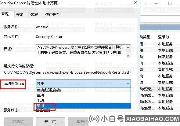 win10系统总是出现安全警报怎么办？win10系统总是出现安全警报详解