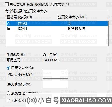 虚拟内存8g怎么设置最好？win10 8g内存最佳虚拟内存设置教程