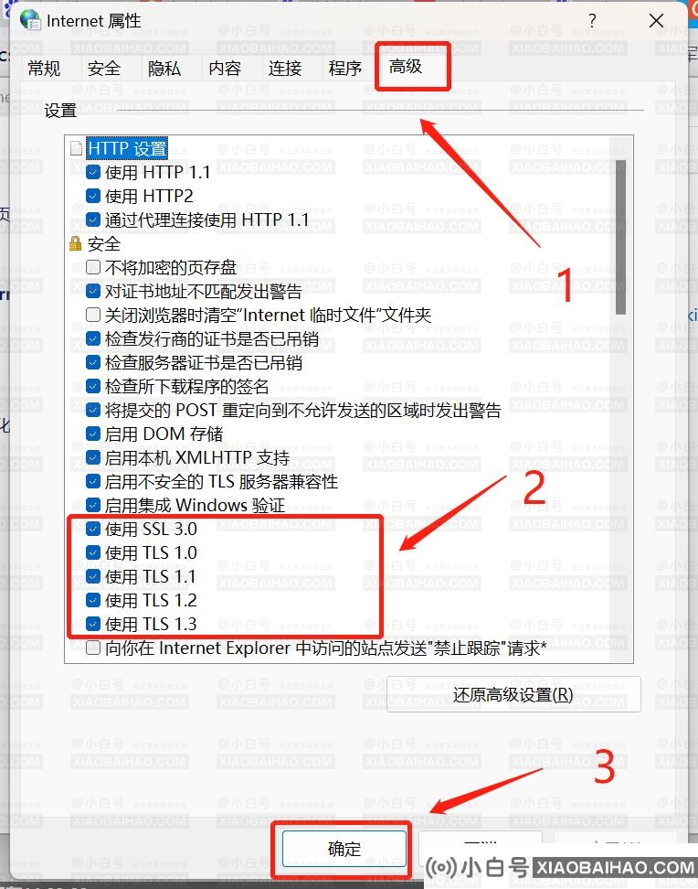 此站点的连接不安全，使用不受支持的协议如何解决？