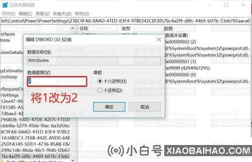 Win10屏幕关闭时间设置无效怎么办？