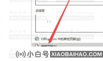 word奇偶页页码左右不同怎么设置？（word页码设置奇偶页不同）