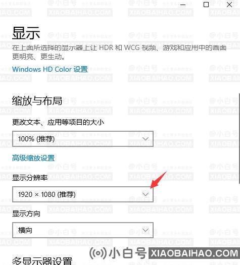 win10分辨率怎么设置