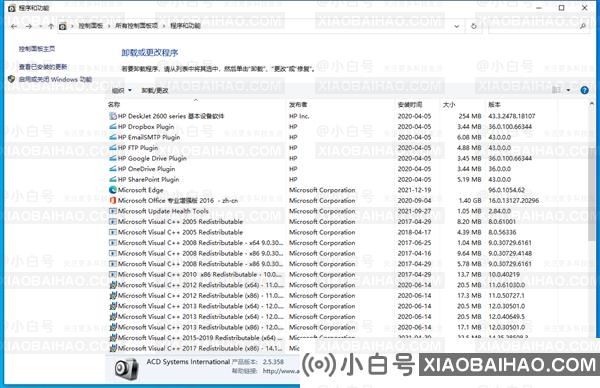 Windows 11进一步削弱控制面板：程序和功能转走了