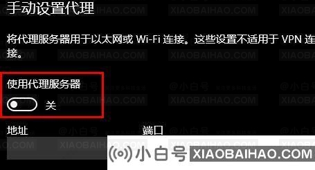 win10代理设置地址位置在哪？win10打开计算机的代理设置教程