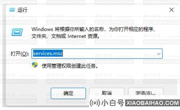 win11图标闪烁不停怎么办？win11图标闪烁不停解决方法