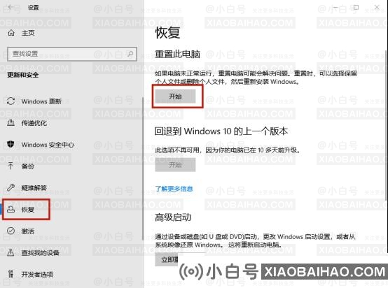 Win10蓝屏报错System Service Exception的六种解决办法