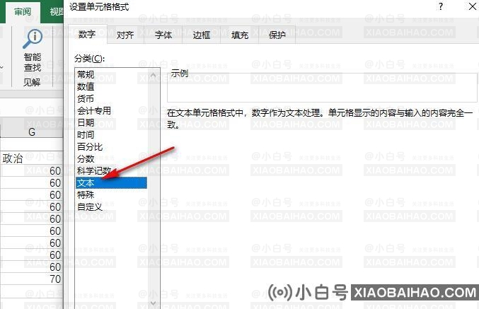 excel输入身份证号码变成e+17怎么恢复？