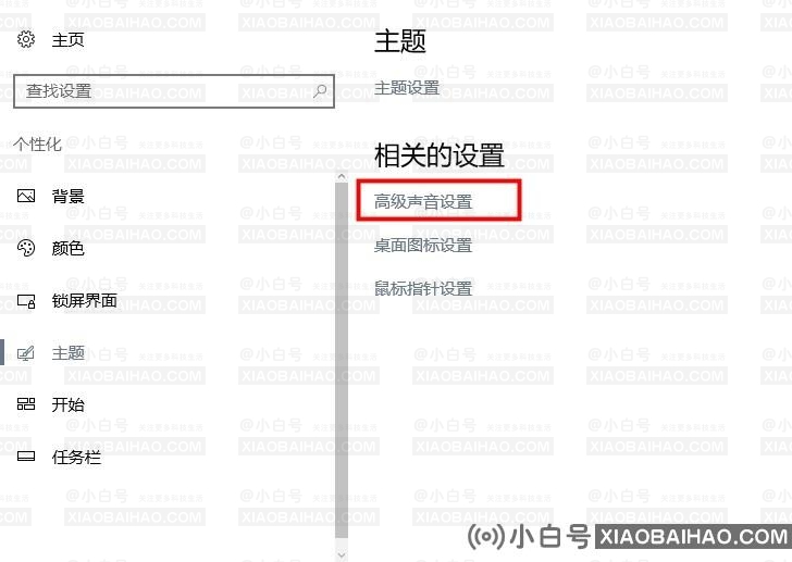 Win10如何设置开机启动声音？Win10开机启动声音设置方法