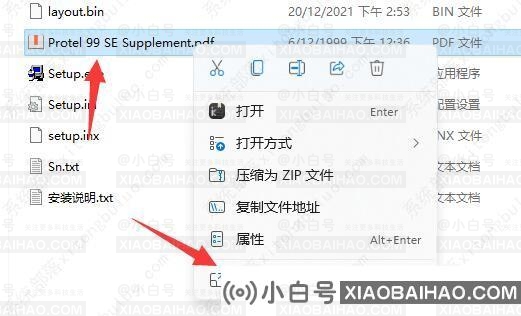 windows11怎么添加桌面图标？win11怎么创建桌面快捷图标