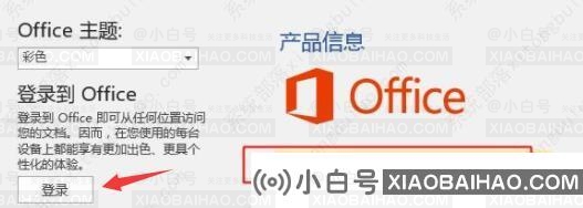 升级了win11不能用office了怎么办？win11导致office不可用解决方法