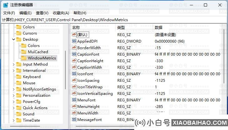 Win11更改图标字体大小后桌面图标消失了怎么办?