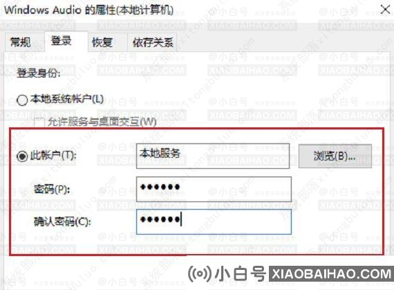 win11音频服务未响应怎么办？