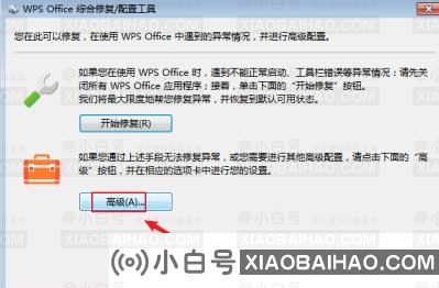 WPS文档怎么重置工具栏？WPS重置工具栏的方法介绍