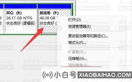 Win11硬盘分区怎么合并？Win11硬盘分区合并的方法教程