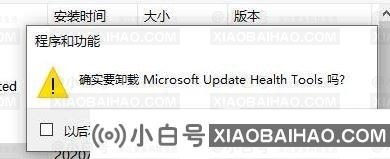 Windows11无法安装更新补丁KB5020044怎么办？三种方法解决