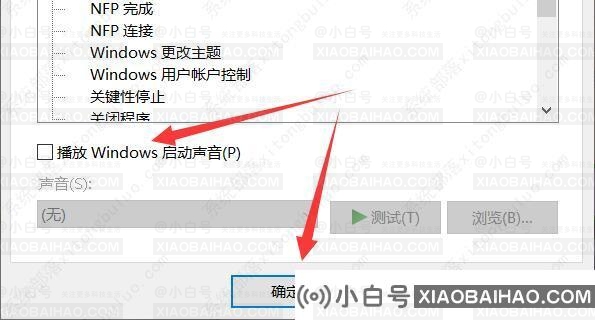 电脑开机声音关闭win10怎么设置？win10系统如何关闭开机声音