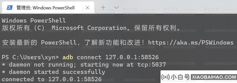 Win11安卓子系统VirtWifi无法访问网络怎么办？(已解决)