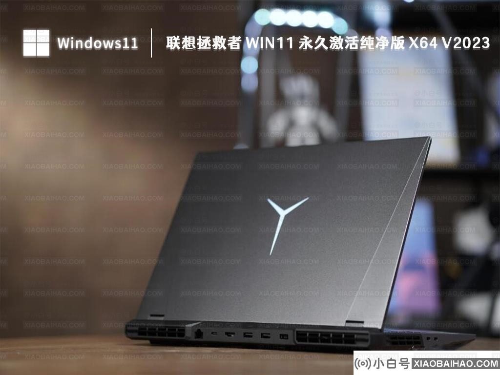 笔记本Win11系统哪里下载？最新的Win11笔记本系统下载