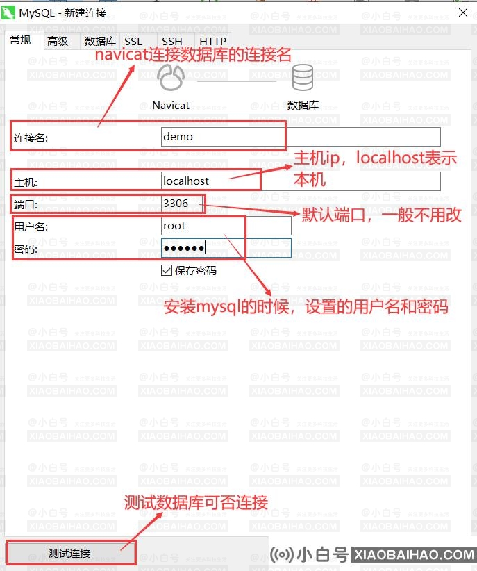 Navicat怎么用？Navicat Premium快速入门教程