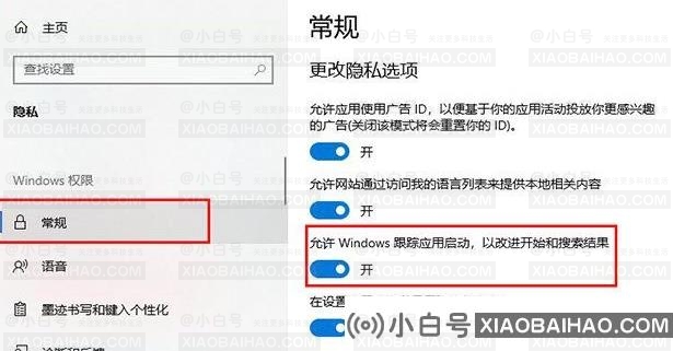 win10文件历史记录已关闭怎么恢复？