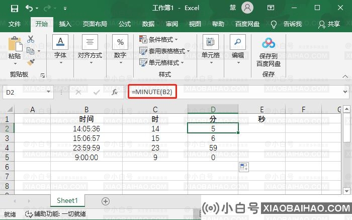 excel表格单独提取小时的数据