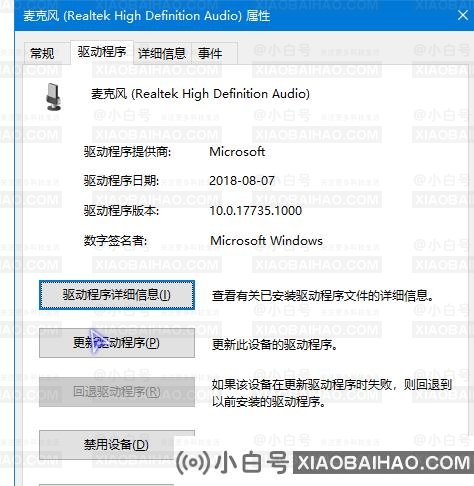 Win10音量图标显示灰色无法开启怎么办?