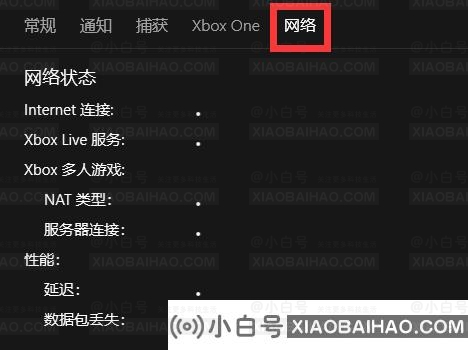 win11 xbox网络在哪看？win11 xbox网络位置