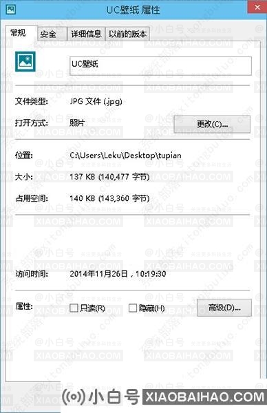 win10如何让照片查看器成为win10默认看图工具？