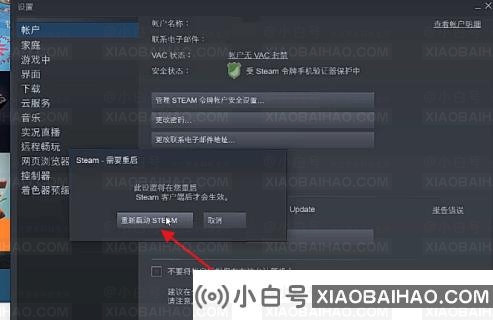 Steam怎么设置新界面？Steam设置新界面方法