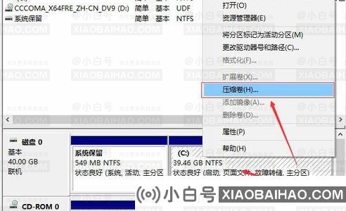 win10只有c盘怎么分区？win10只有c盘分区的方法