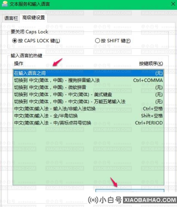 Win10怎么切换输入法？Win10切换输入法方法教程