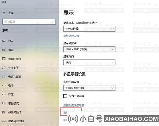 windows10外接显示器画质模糊怎么办？