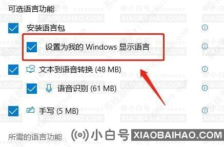 win10中文版怎么改成英文版？win10系统改英文版的方法教程