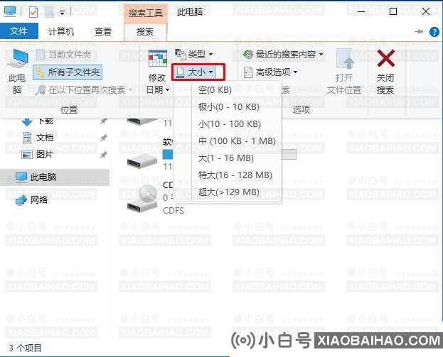 Win10怎么搜索大文件？Win10系统怎么按文件大小搜索？