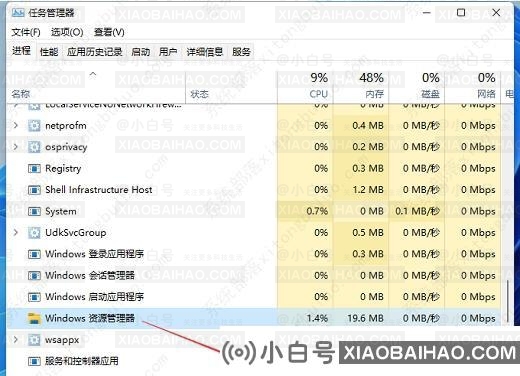 win11音量图标不见了的两种解决办法