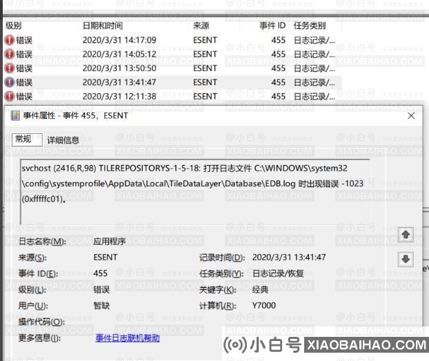 win10日志报错在哪里查看？win10日志报错查看方法