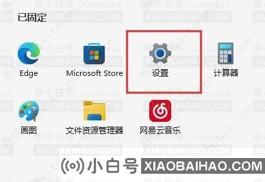 Win11系统WSA无法启动的解决方法