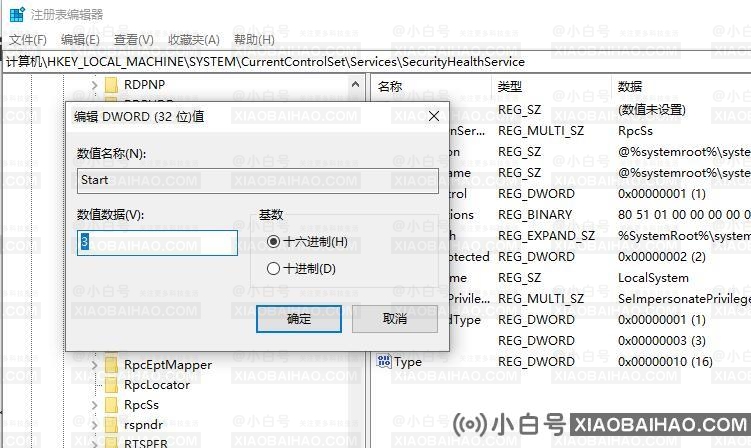 win10防火墙错误代码0x80070422怎么解决？