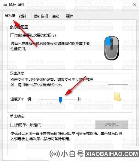 win10鼠标拖动窗口有延迟怎么解决？鼠标拖动窗口延迟解决方法