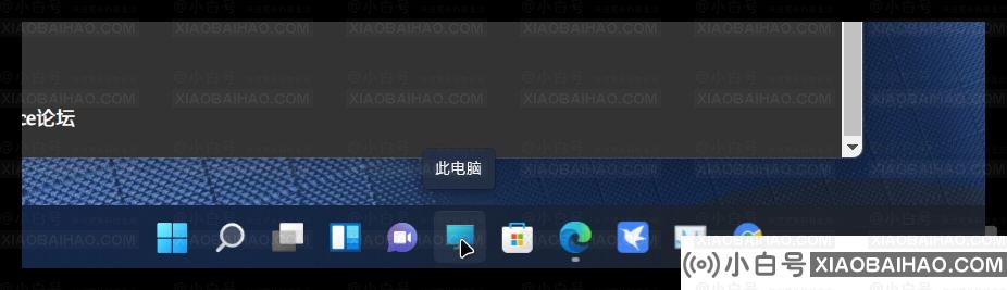 Win11系统怎么把“此电脑”固定到任务栏