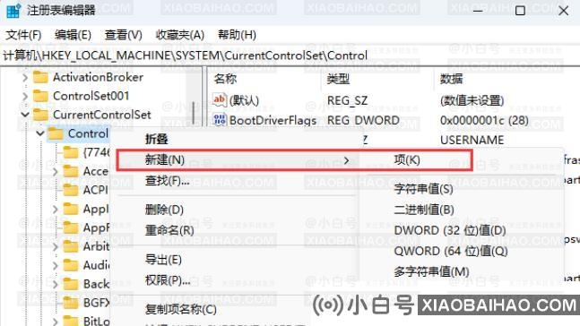 Win11打开文件无响应卡死的解决方法